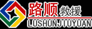 张湾区道路救援