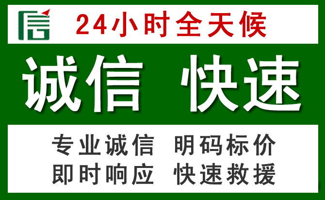 张湾区汽车救援